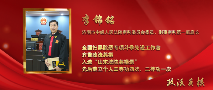 李錦銘1 李錦銘1